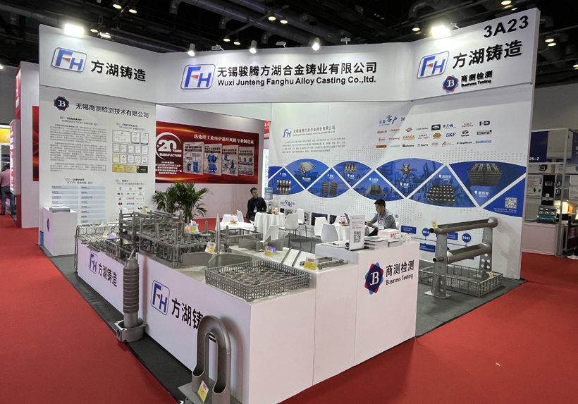 Cea de-a 23-a Expoziție Internațională de Tratament termic la Beijing